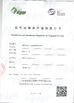 China Henan Yuda Crystal Co.,Ltd certification
